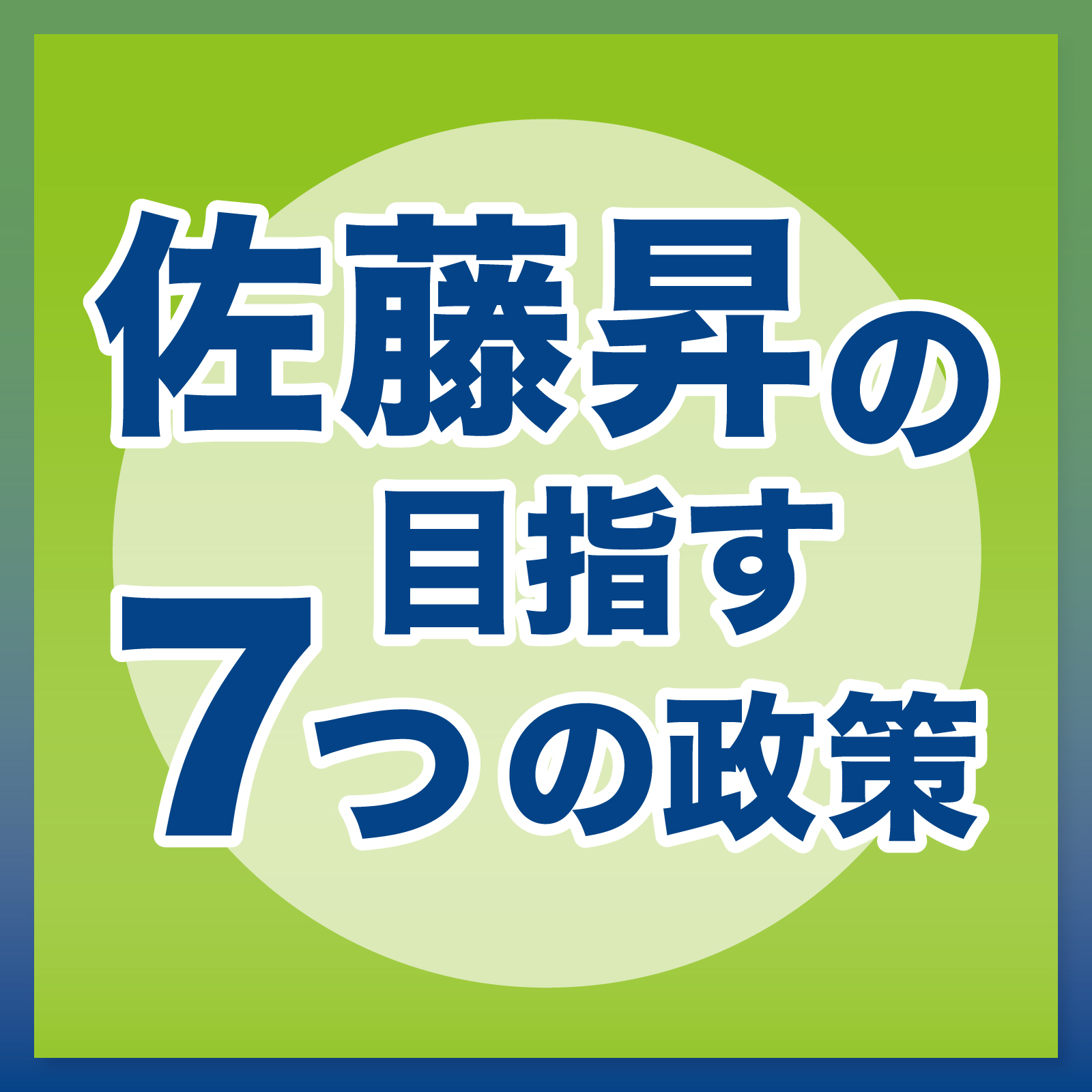 7c-1